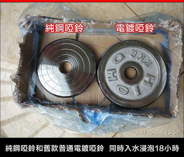 SPORTONE FIT-30 40KG純鋼啞鈴/PVC包膠啞鈴/調節啞鈴/智慧啞鈴/啞鈴 12