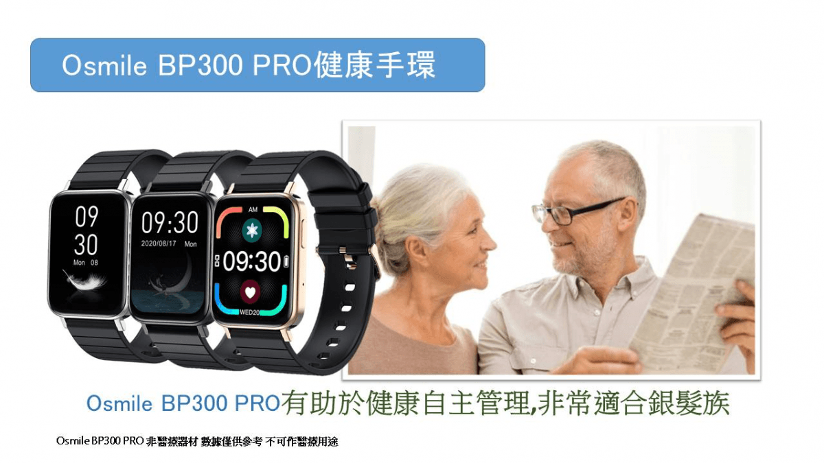 【Osmile】 BP300 PRO 銀髮藍芽電話健康管理手錶 10