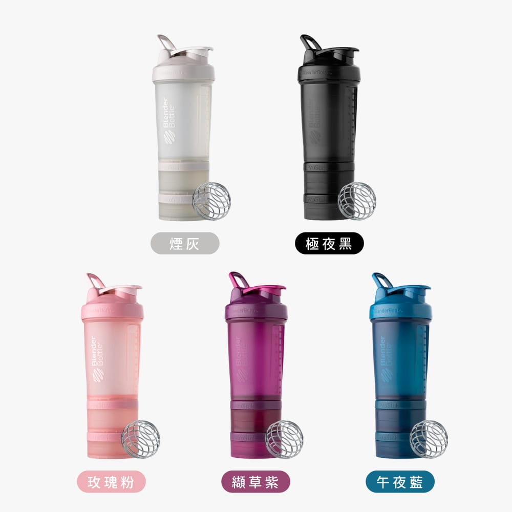 【Blender Bottle】ProStak V2系列-多層分裝可拆式運動搖搖杯(5色) 1