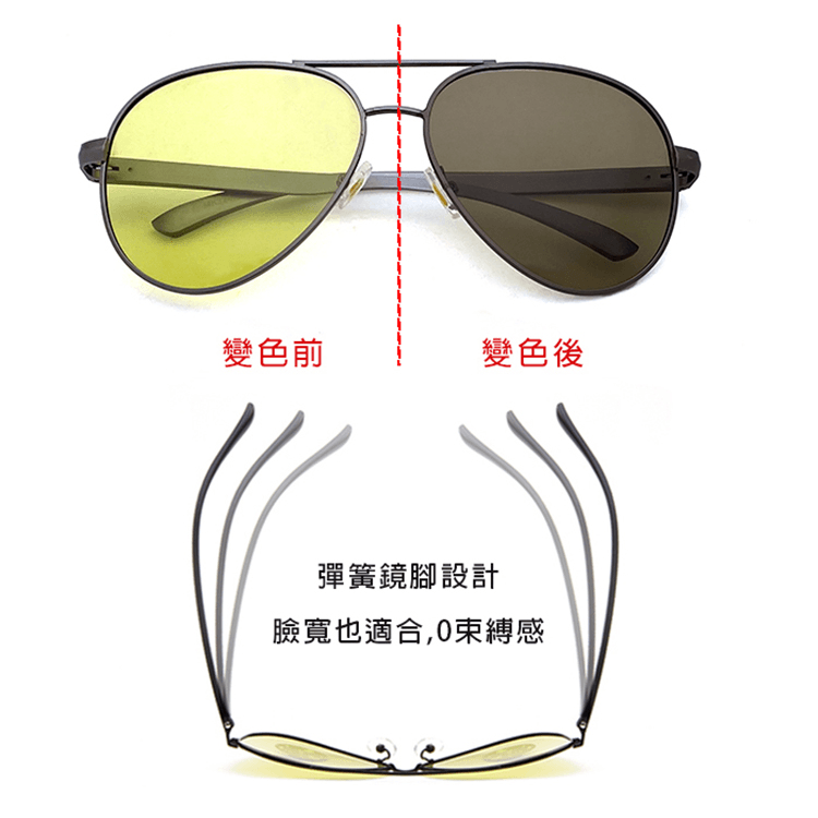 【suns】日夜兩用變色偏光太陽眼鏡 飛行員墨鏡 抗UV 【7352】 5