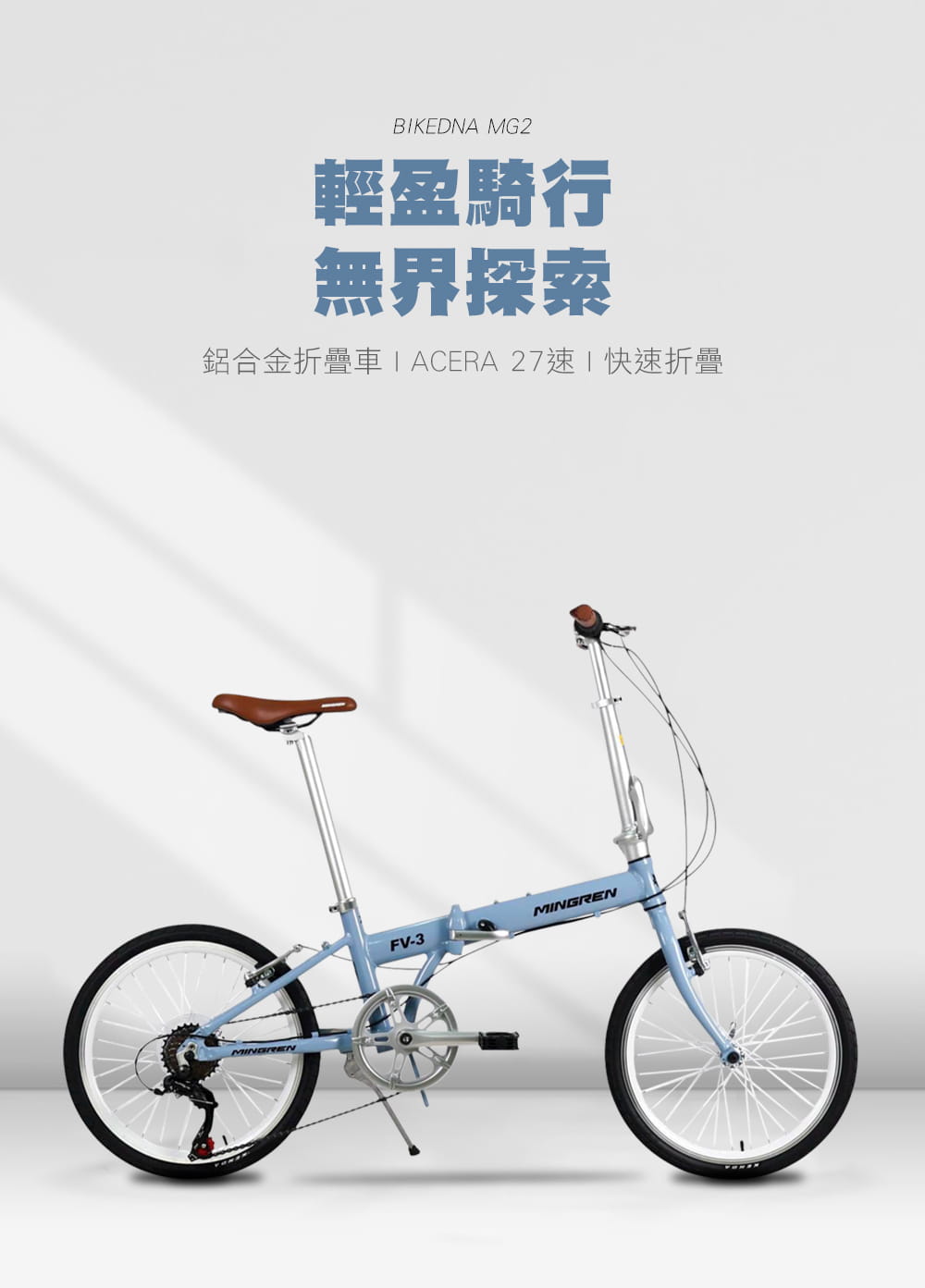 BIKEDNA MG2 20吋52T CNC大盤7速SHIMANO城市通勤折疊自行車便捷換檔超輕小折 2