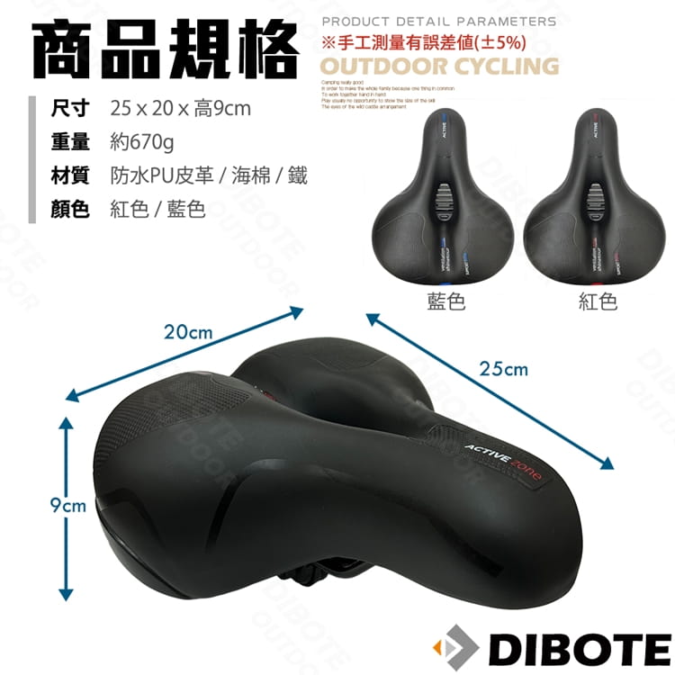 【DIBOTE】  迪伯特 自行車專用 超彈性加厚座墊 自行車坐墊 4