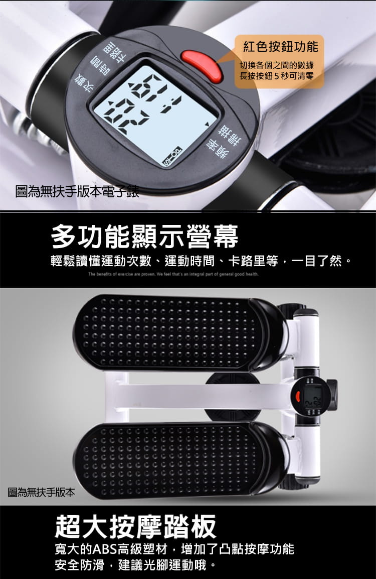 【晨昌X-BIKE】扶手型液壓踏步機健走機附拉力繩(耐重120KG/LED計數器)ST2002H 8