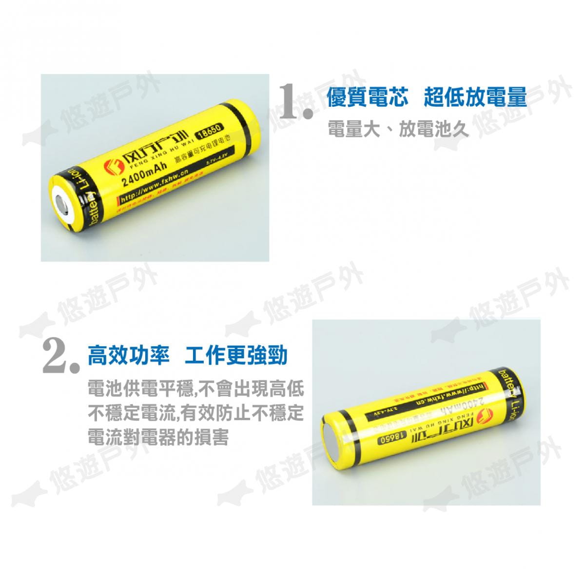 【Camp Plus】18650 鋰電池 可充電鋰電池 3.7V 4.2V 悠遊戶外 2
