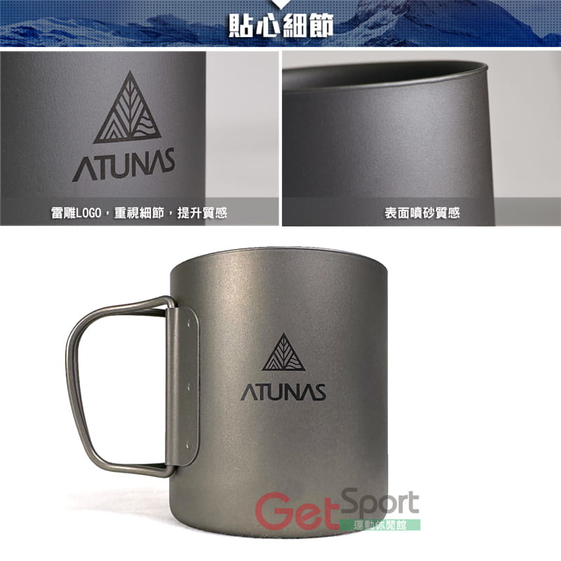 ATUNAS雙層鈦隔熱隨行杯300ml 1
