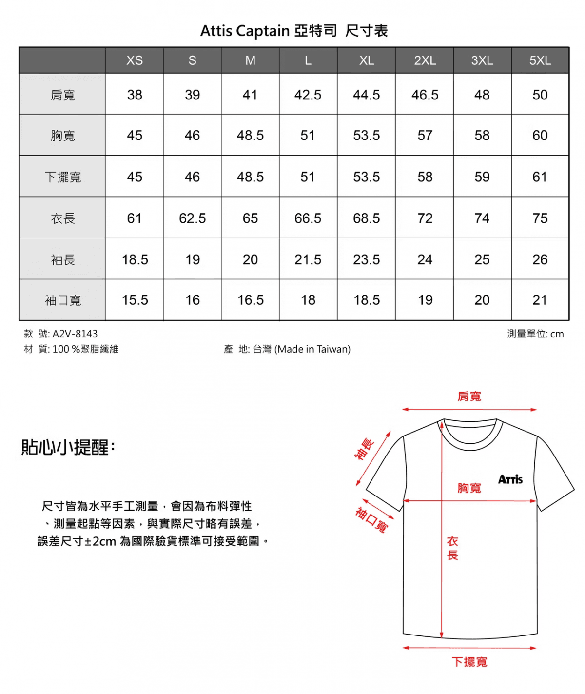 【Attis亞特司】中性機能短袖T恤(五色) 8