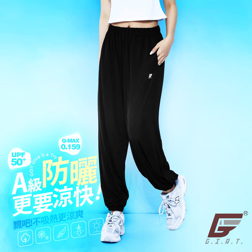 【GIAT】台灣製UPF50+涼感防曬褲(女款) 0