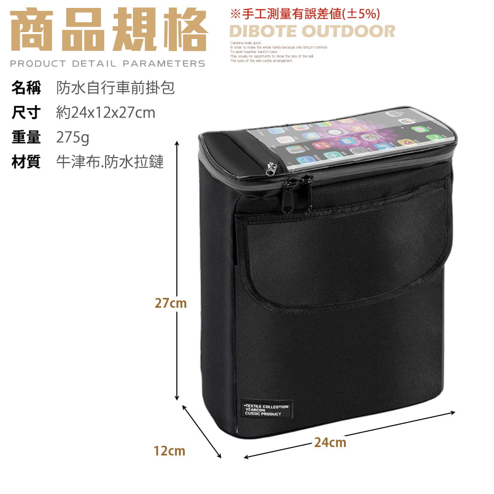 【DIBOTE】 迪伯特 自行車前置物袋 防潑水牛津布 耐磨耐用 自行車袋 車前袋 單車包 5
