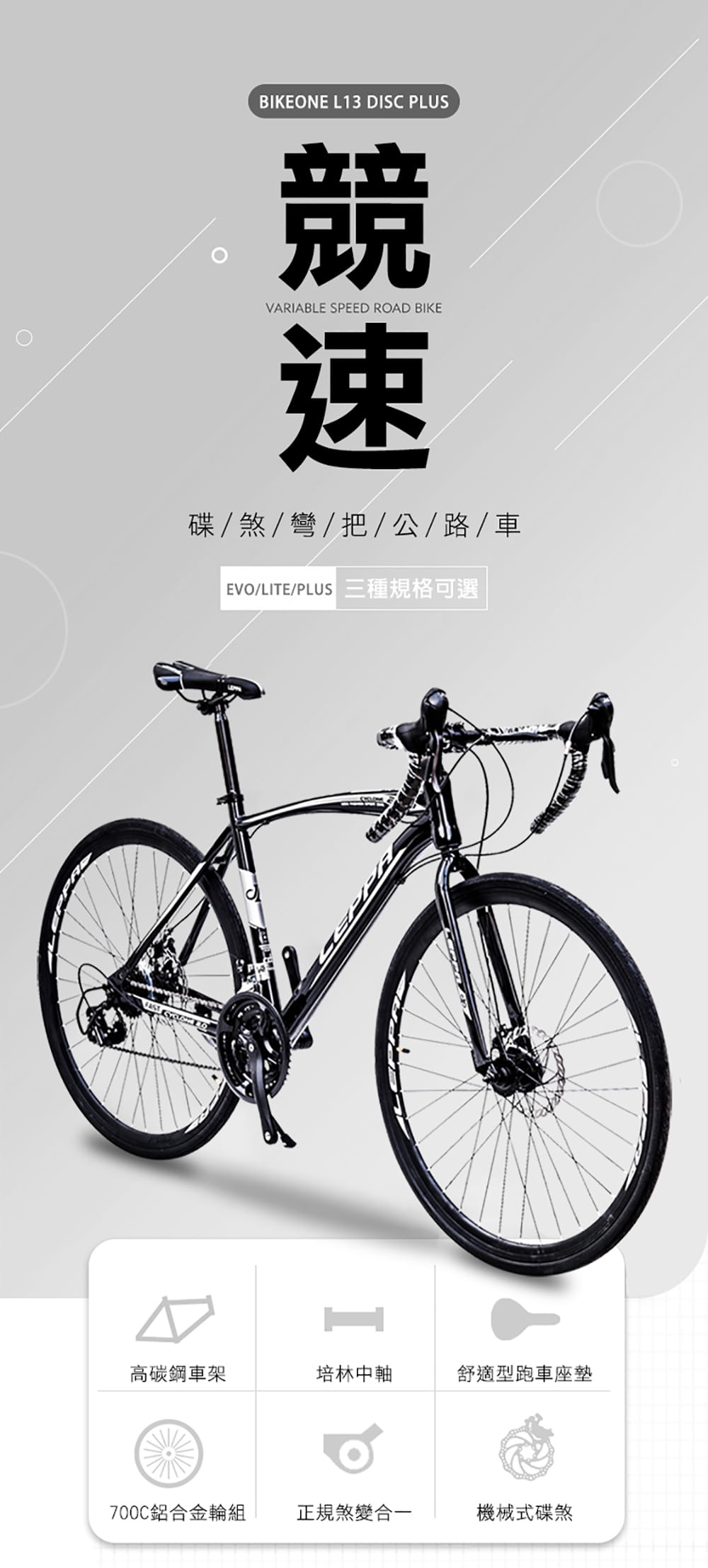 BIKEONE L13 DISC PLUS 碟煞彎把公路車microSHIFT 21速煞變合一變把 1