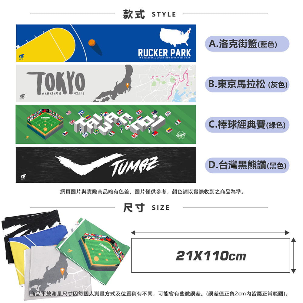 【GIAT】台灣製超細纖維瞬吸運動毛巾(新上市) 10