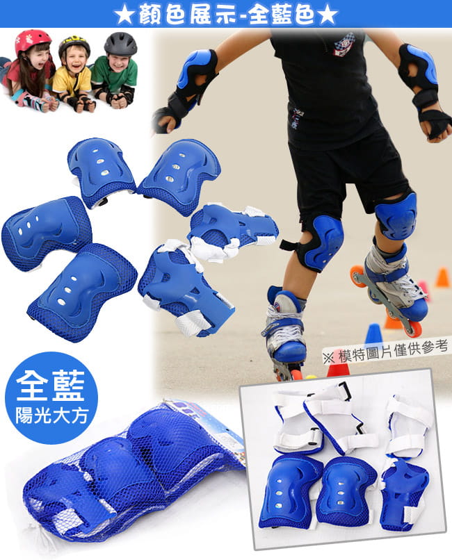 六件組直排輪護具    6件式溜冰鞋護具 10