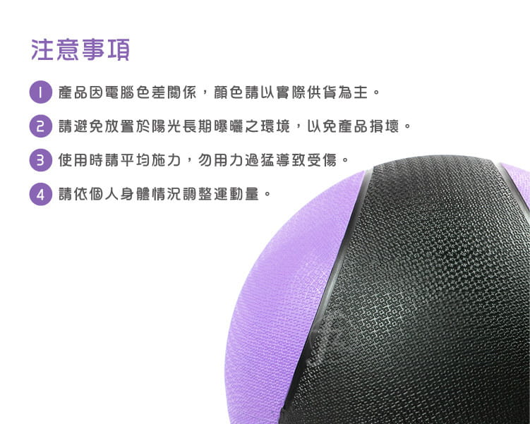【ABSport】橡膠重力球（1KG－黑款）／健身球／重量球／藥球／實心球／平衡訓練球 4
