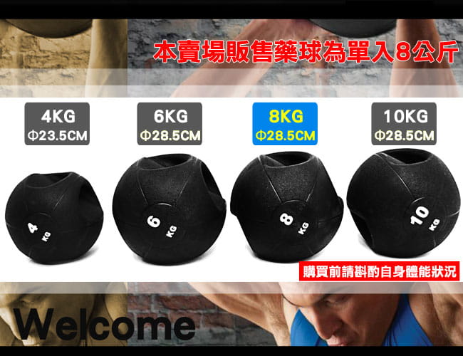8KG拉環橡膠藥球  8公斤彈力球重力球重球.抗力球韻律球 15