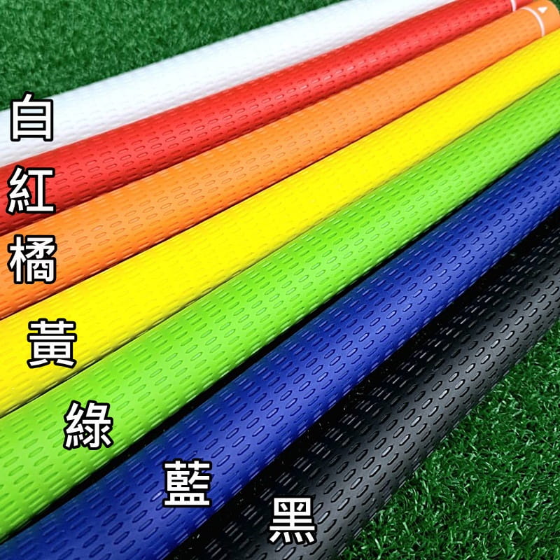 高爾夫彩色PU橡膠握把 防滑握把 男女球桿握把 亮色繽紛握把【GF31006】 8