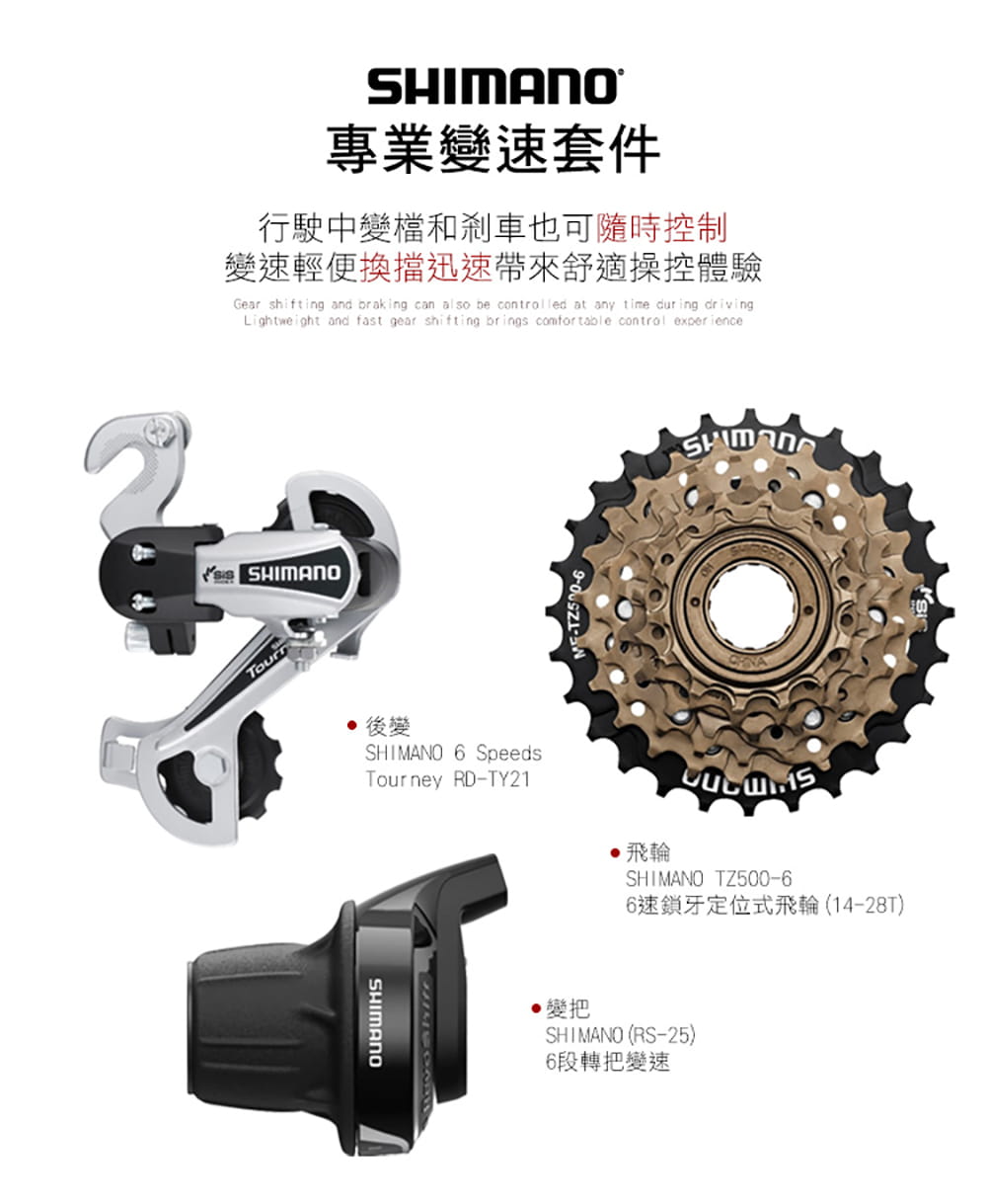 BIKEONE L4 LITE 246LADY 24吋6速 SHIMANO變速 復古時尚菜籃款淑女車 5