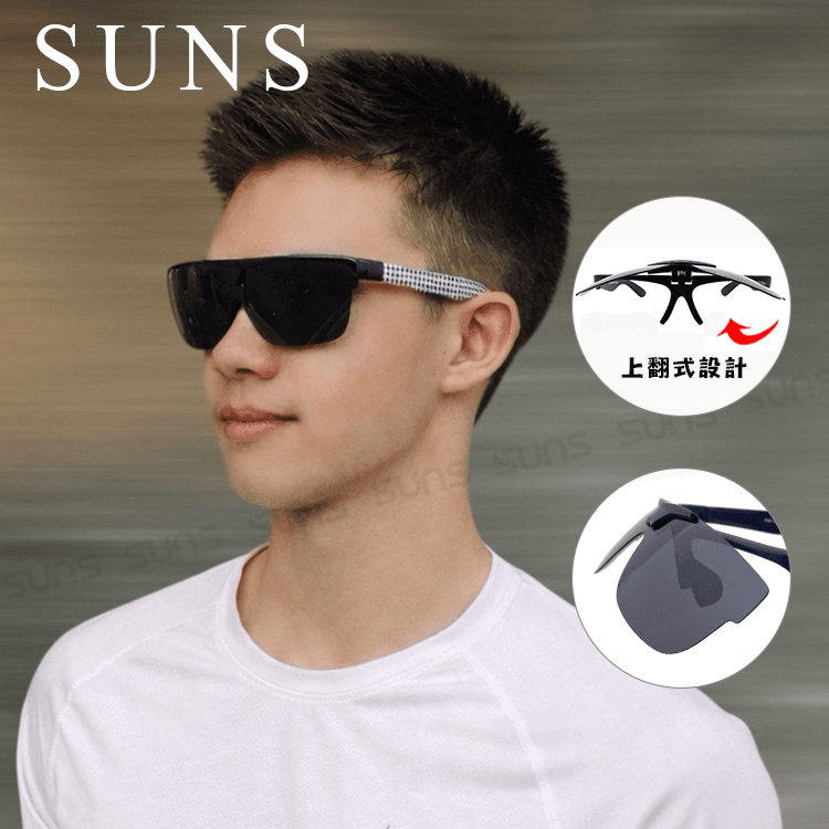 【suns】上翻式休閒偏光墨鏡 Polarized上翻式墨鏡 S200 1