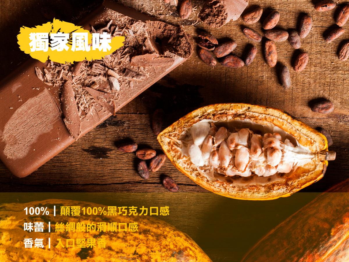 【尚唐坊 Suntown】100%純黑巧克力 60入組合 2