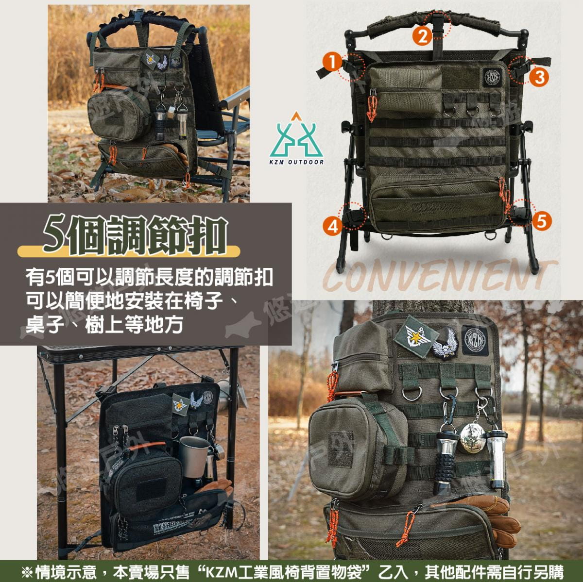 【KZM】工業風椅背置物袋 K23T3Z01 悠遊戶外 6