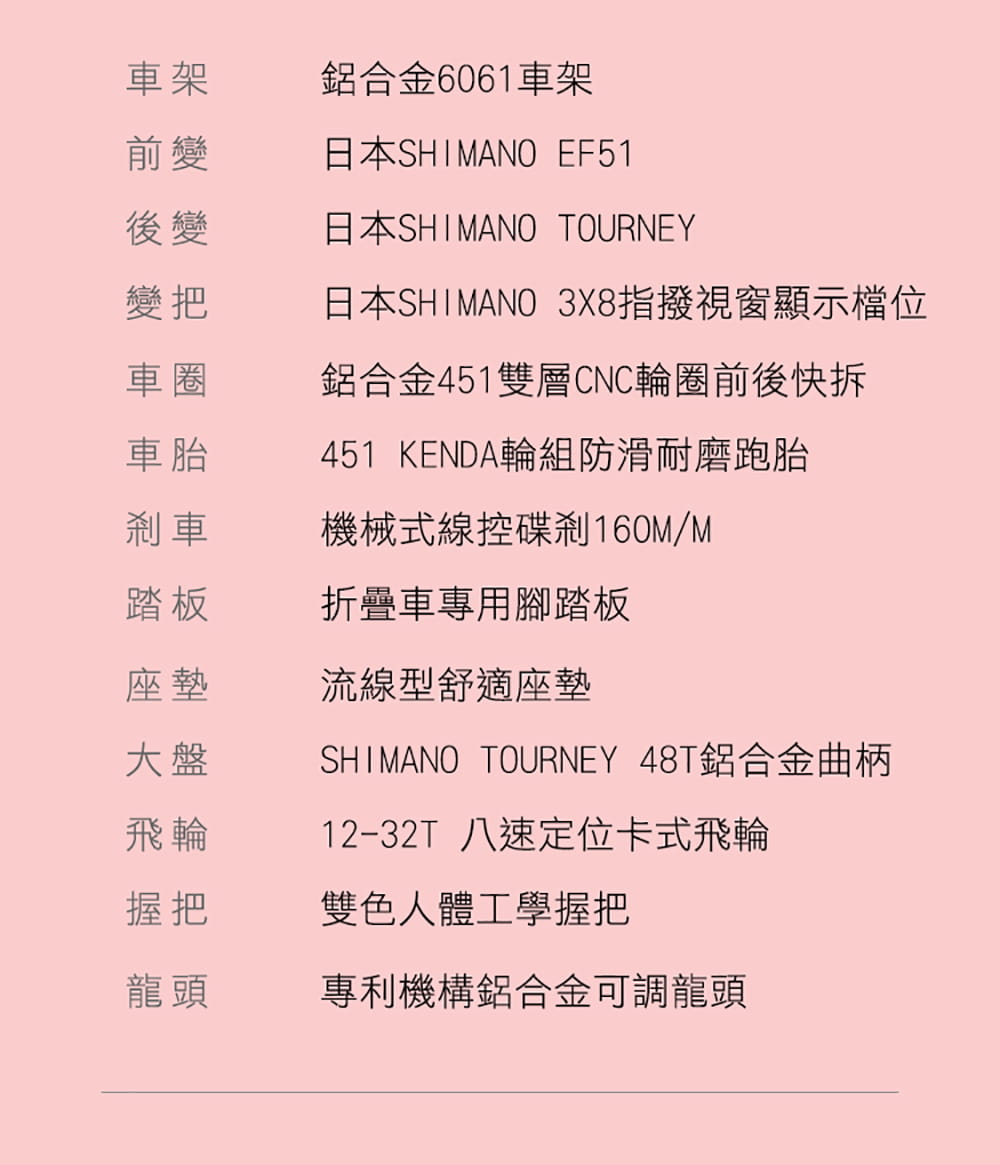 BIKEONE I9 MARK2 20吋24速鋁合金碟煞避震折疊自行車SHIMANO煞變合一 17