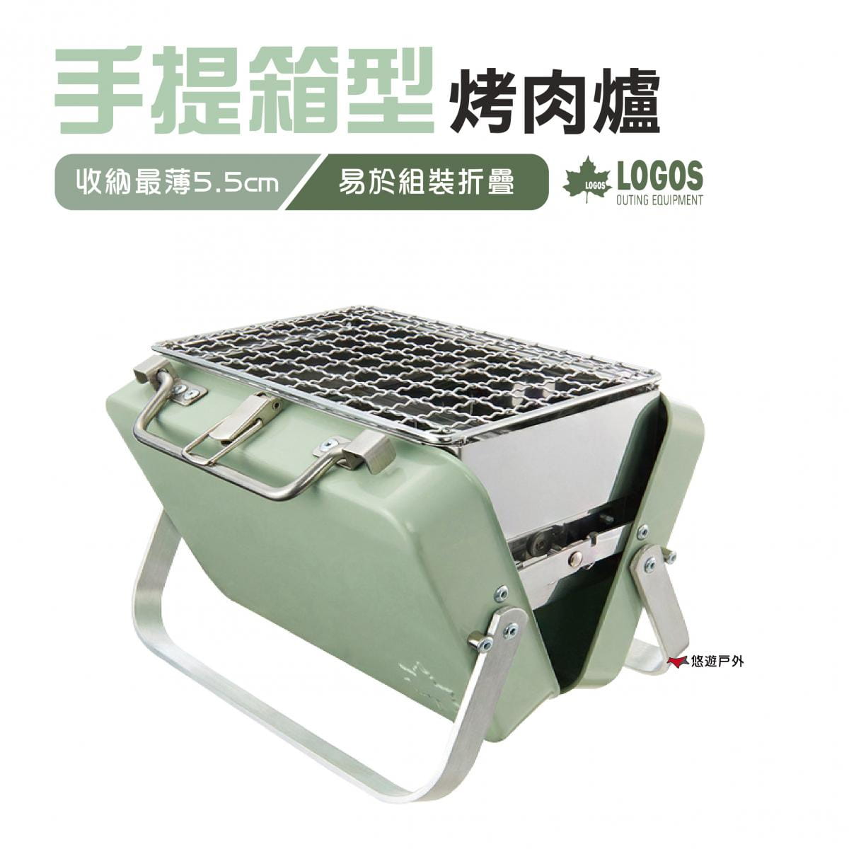 【LOGOS】手提箱型烤肉爐迷你型_LG81060970 (悠遊戶外) 0