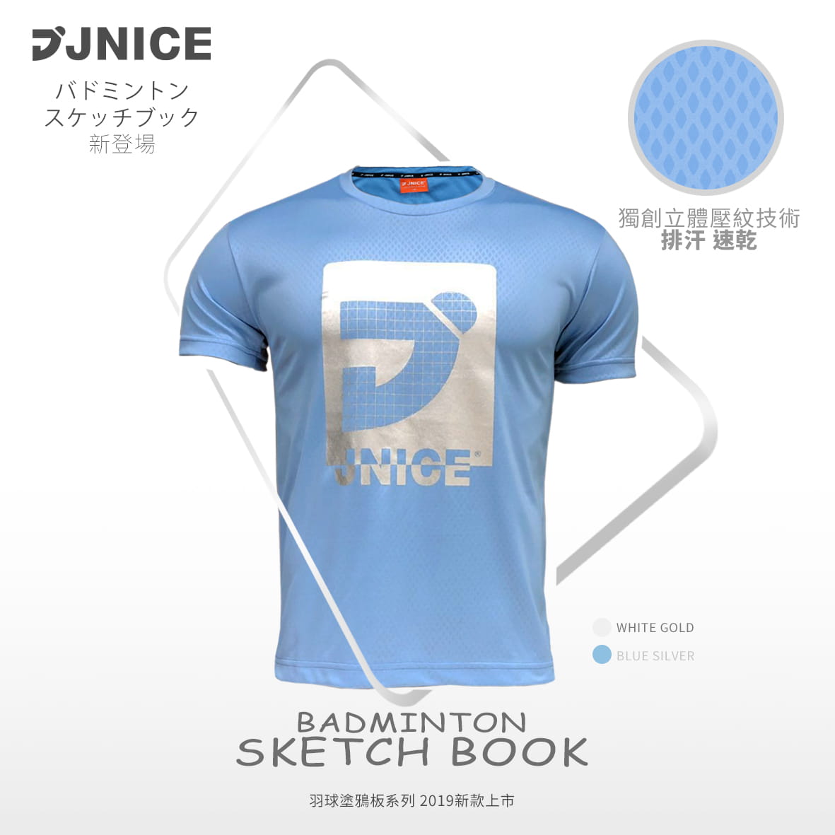 【JNICE】塗鴉板運動Tee-土耳其藍 1