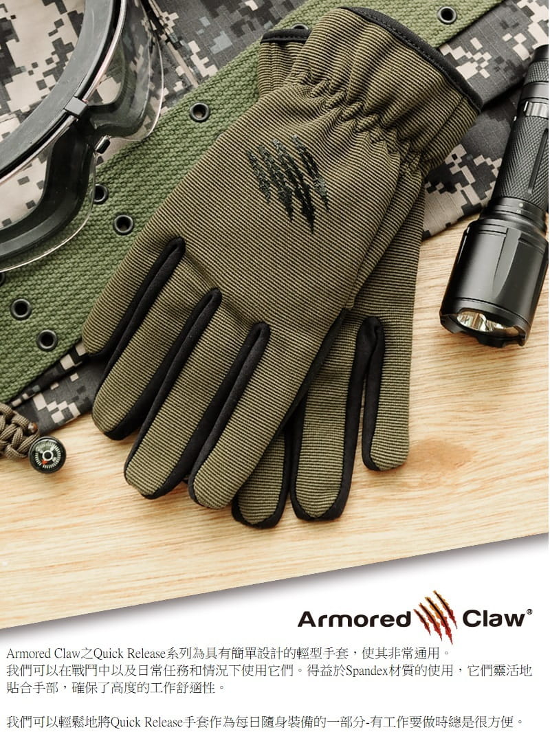 (登山屋) Armored Claw Quick Release 快速穿脫觸屏手套/登山手套 2