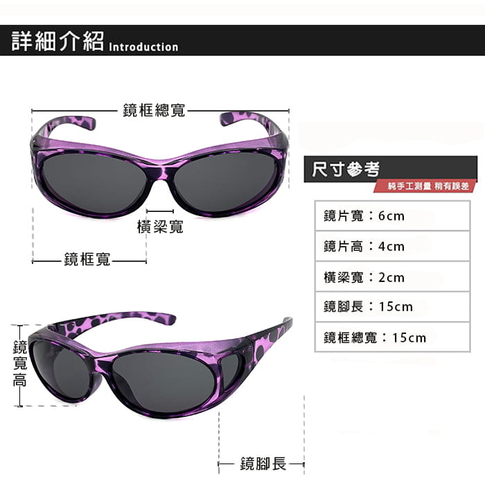 豹紋紫偏光太陽眼鏡  抗UV400 (可套鏡) 8