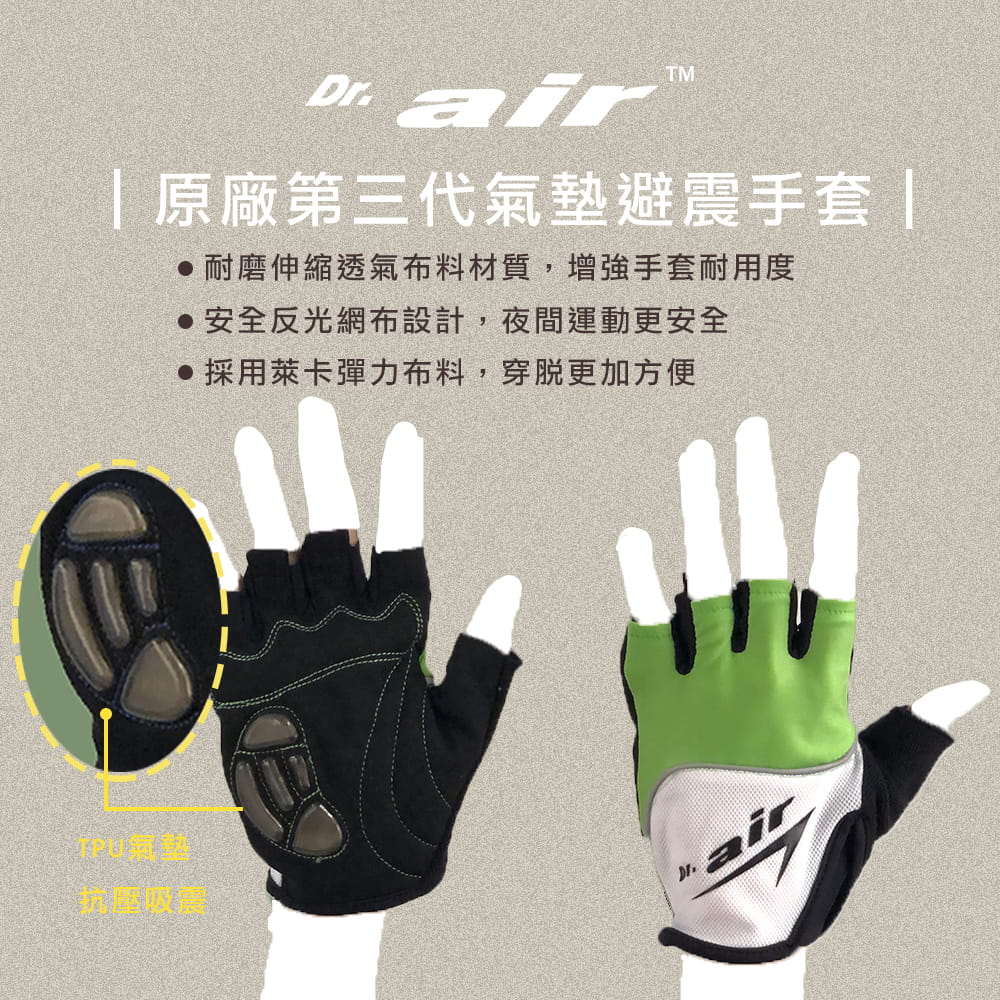 【Dr. air】Dr.air 第三代氣墊避震手套-淺綠(四種尺寸可選) 0