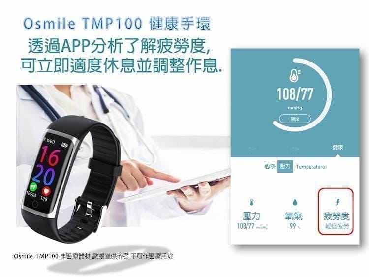 Osmile TMP100 銀髮族健康管理運動手環 (脈搏血氧） 10