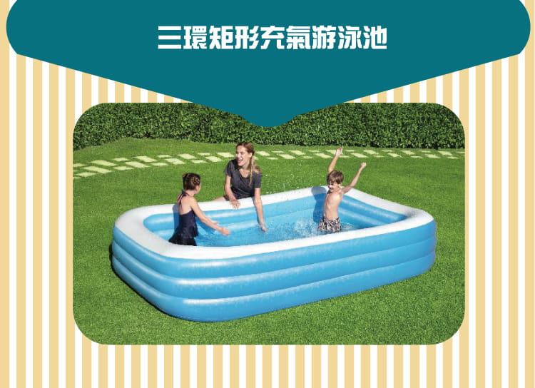 【Bestway】3.05尺方型家庭大泳池 6
