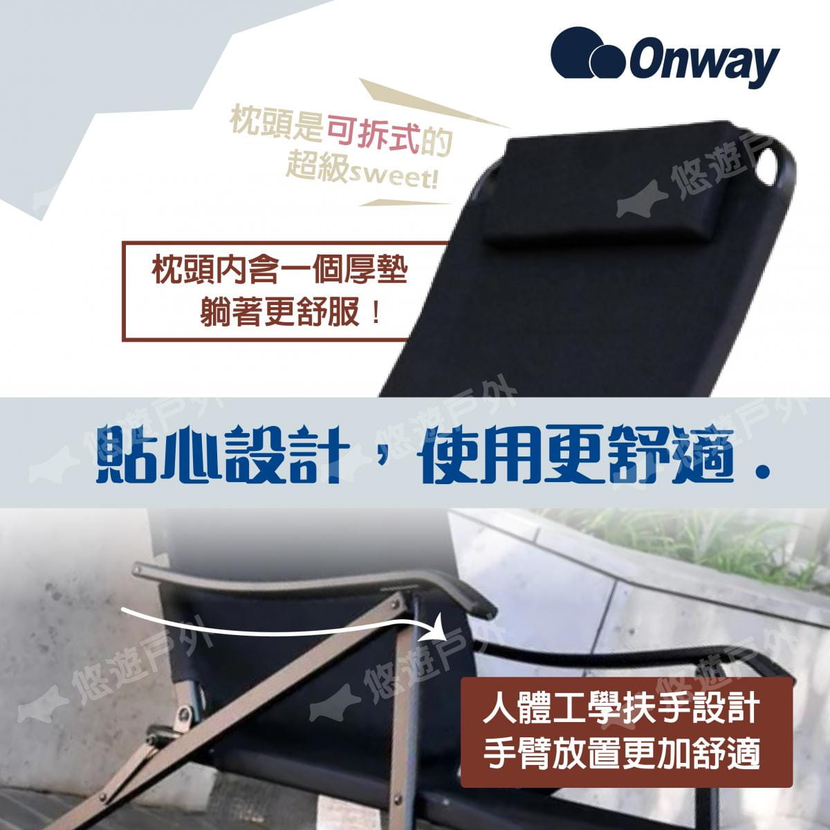 【ONWAY】迷地舒適低黑椅 OW-61-BLK (悠遊戶外) 3