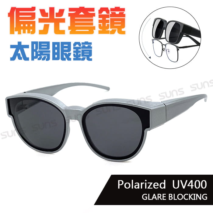 【suns】時尚圓框 科技銀偏光太陽眼鏡 抗UV400 (可套鏡) 0