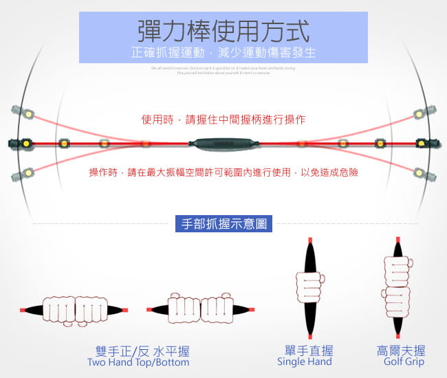 台灣製造160CM高效率彈力棒   有氧健身棒 5