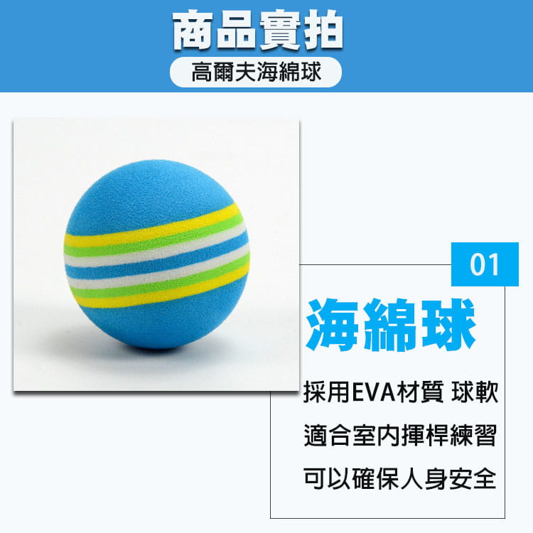 高爾夫GOLF海綿球 (10顆裝-顏色隨機)EVA彩虹球 室內練習球揮桿練習【GF08002-10】 3