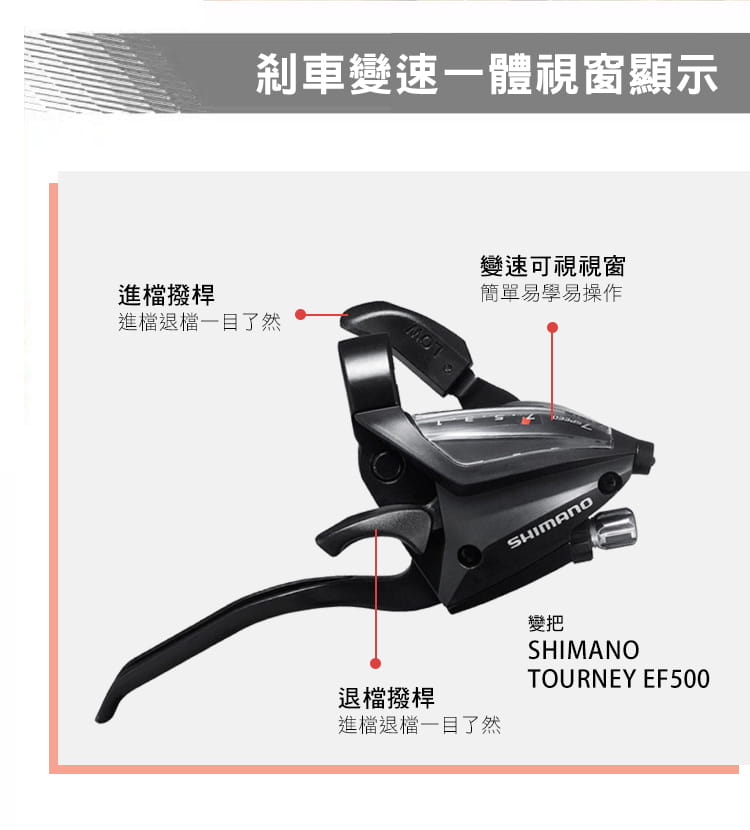 BIKEDNA I1 SP入門款26吋21速SHIMANO煞變一體定位鋁合金前避震登山車MTB 5