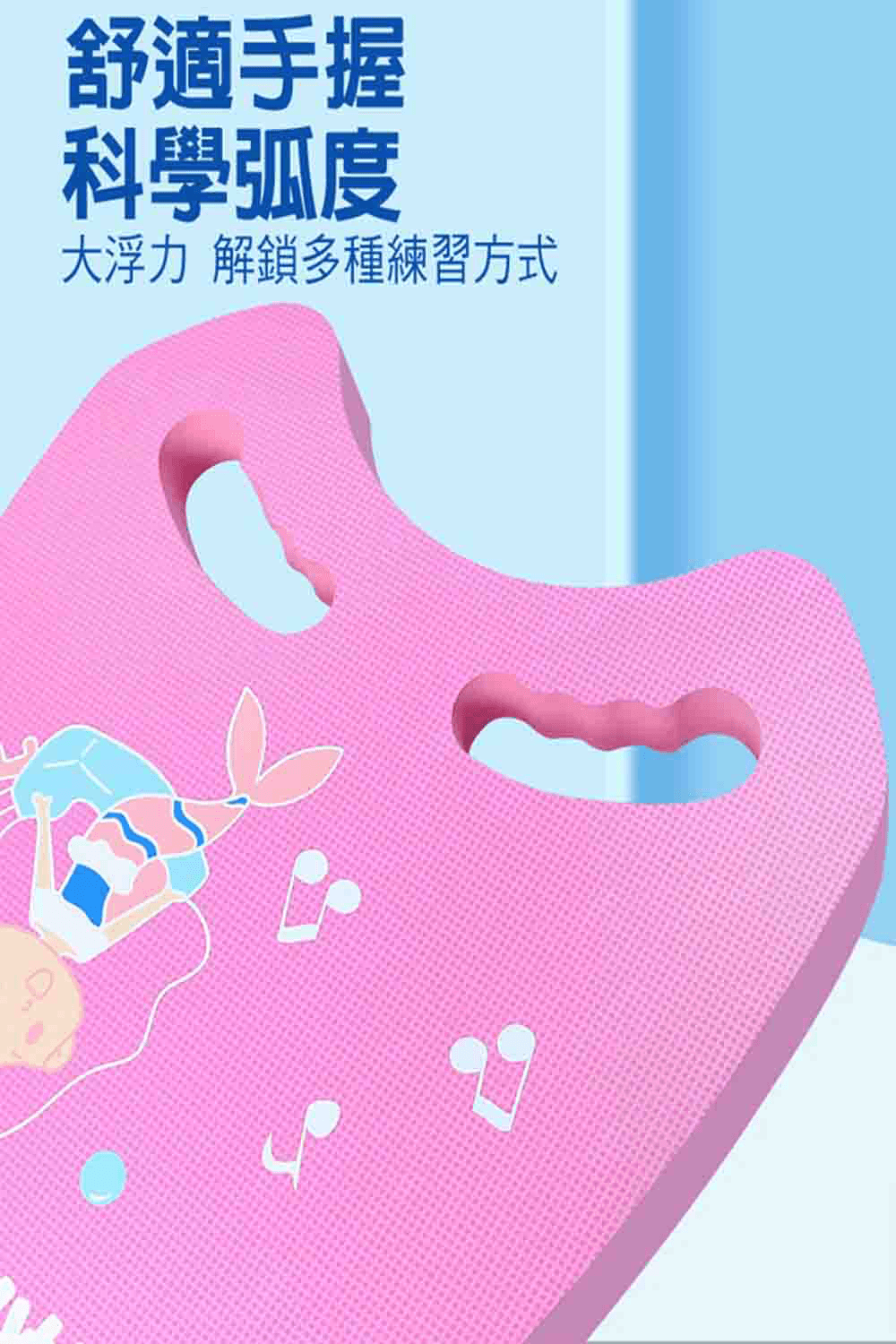 U型浮板 兒童 成人 游泳輔助裝備 浮水板 滑水板 發泡板【SV61323】 11