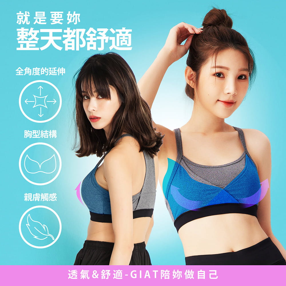 【GIAT】台灣製激氧力吸排透氣運動內衣 5