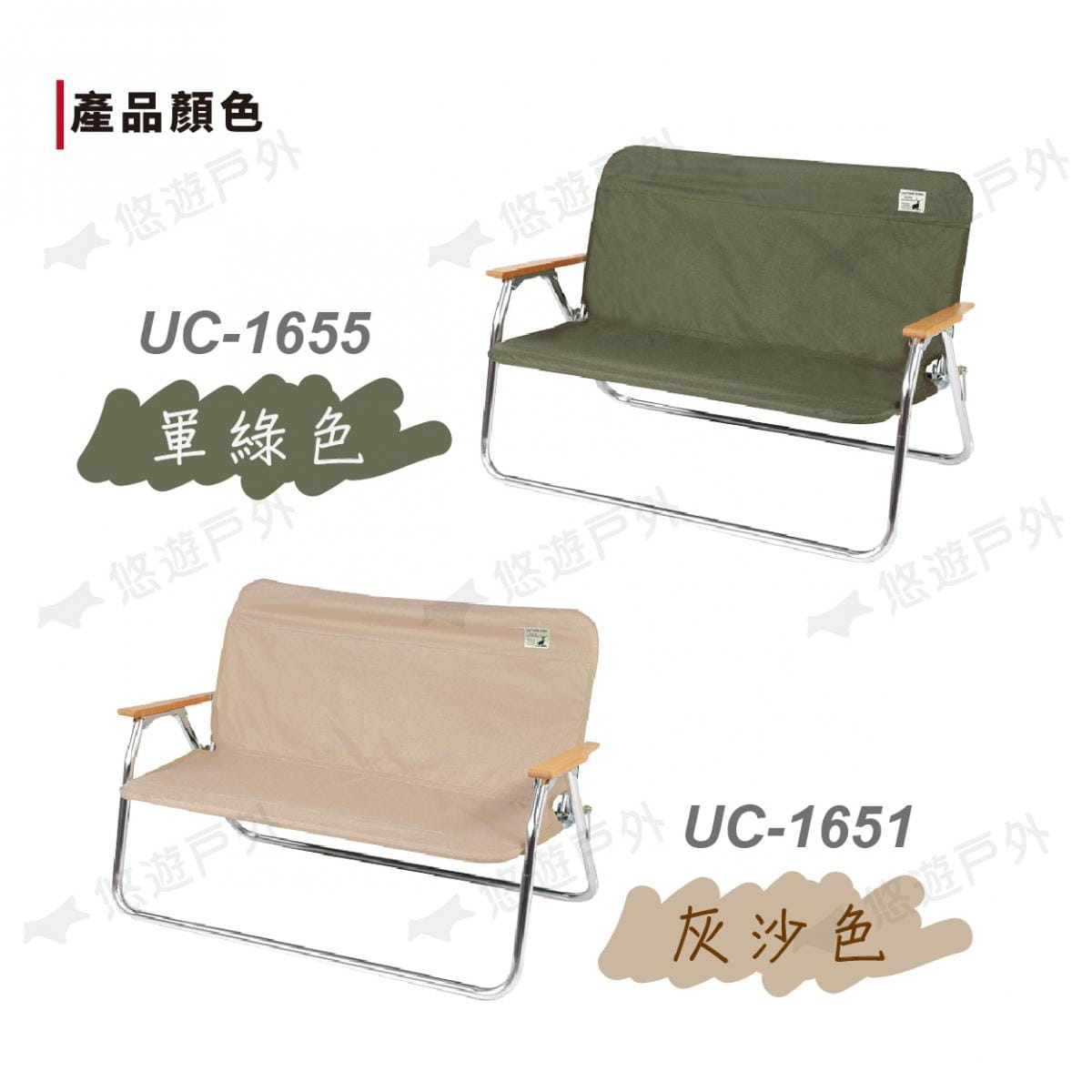 【日本鹿牌】鹿牌CS雙人椅套 UC-1651 UC-1655 灰沙色 軍綠色 椅套 坐墊 摺疊椅 3