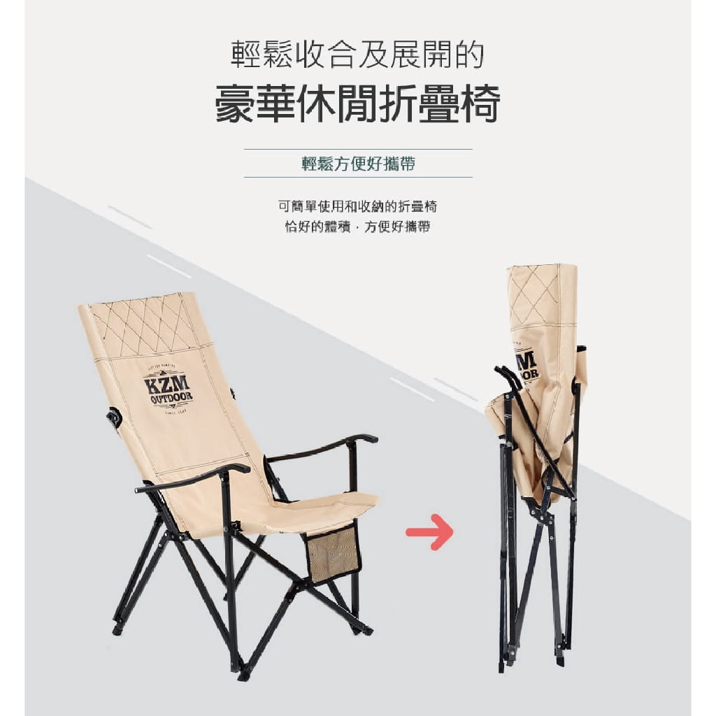 【KAZMI】極簡時尚豪華休閒折疊椅(經典黑) 摺疊椅 露營隨身椅 露營椅 野餐 露營 2