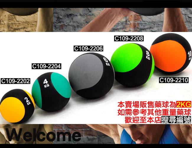 MEDICINE BALL橡膠2KG藥球 /2公斤彈力球韻律球/抗力球重力球重球/健身球復健球訓練球 2