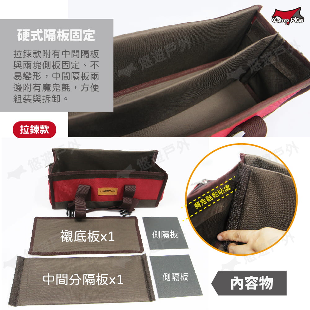 【Camp Plus】加厚型裝備袋工具包(紅色) 悠遊戶外 3