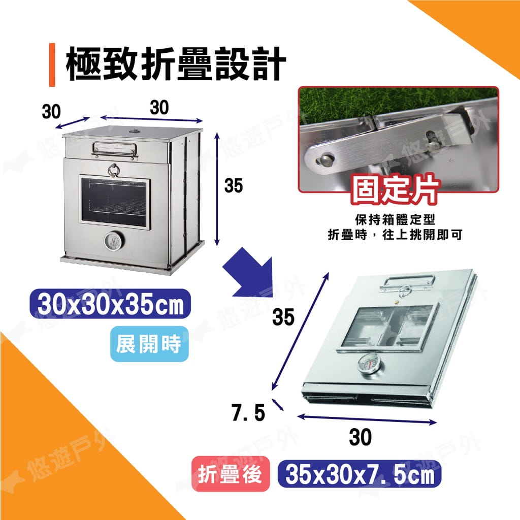 【CAMP LAND】高級不鏽鋼折疊烤箱 RV-ST600 (悠遊戶外) 4