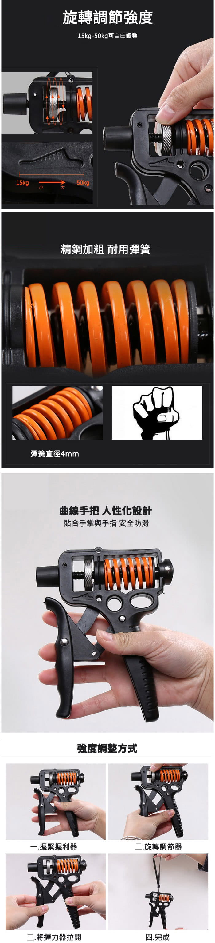 15-50KG 握力器 可調節 手力 指力 腕力 臂力 握手器 健身器 1