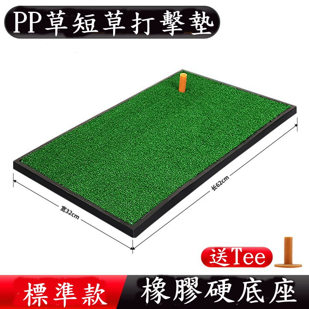 【CAIYI 凱溢】PGM 高爾夫球短草打擊墊 高爾夫 揮桿切球草皮打擊墊 6