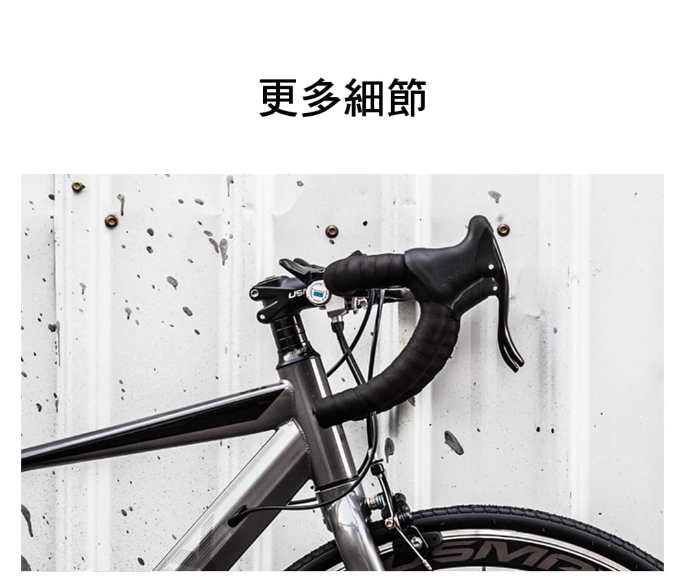 SPORTONE U9 SP 700C彎把21速公路車搭載安全副煞把設計 男女學生公路跑車首選 8