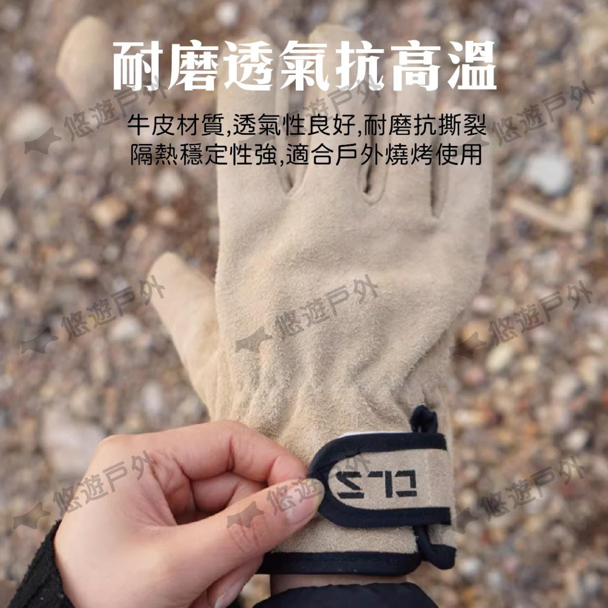 【CLS】牛皮BBQ 防燙隔熱手套 悠遊戶外 7