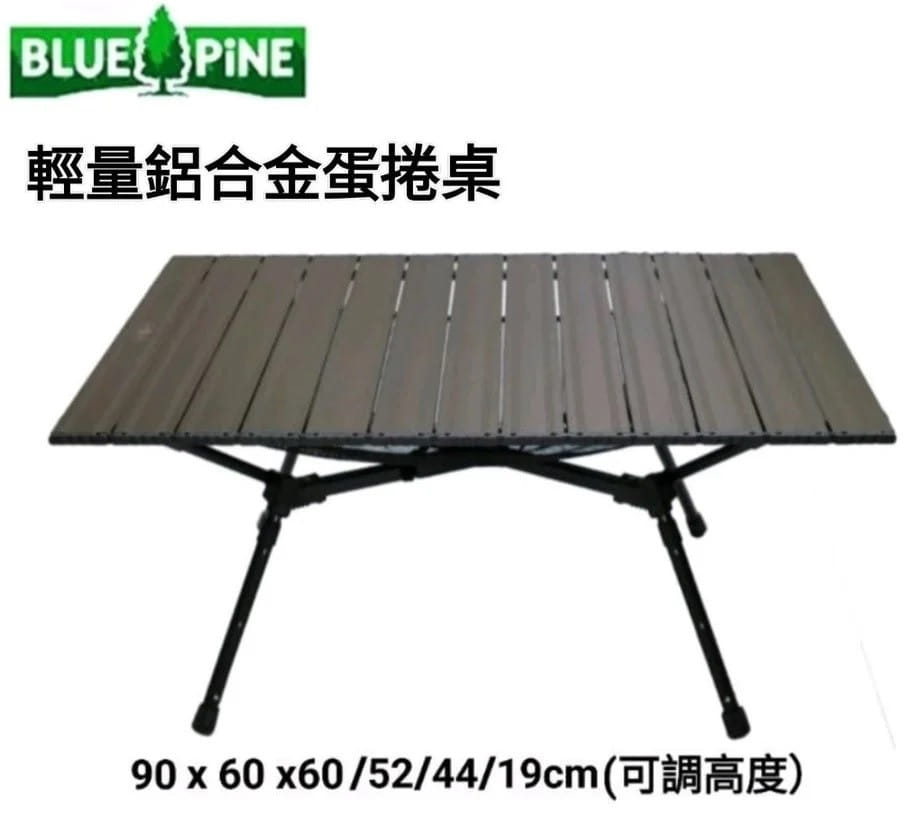 【登山屋】BLUEPINE青松輕量鋁合金蛋捲桌 型號：B72304 0