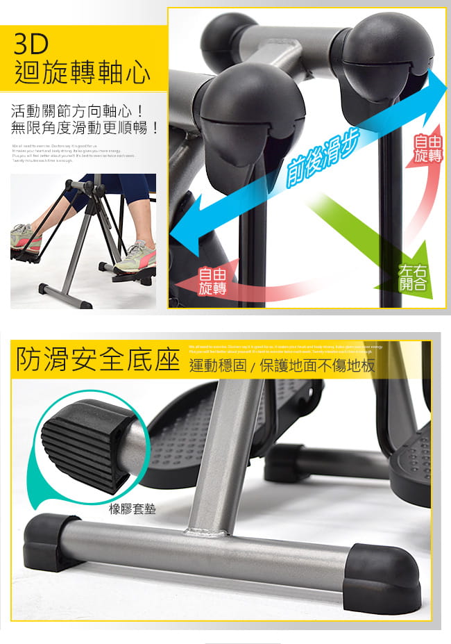 台灣製造!兩用迴旋滑步機  手腳訓練器.臥式美腿機手足健身車 9