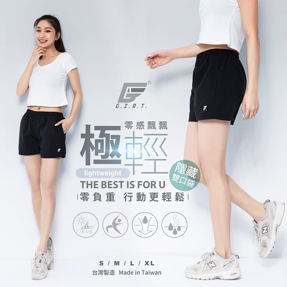【GIAT】台灣製輕量排汗三分短褲(女款) 1