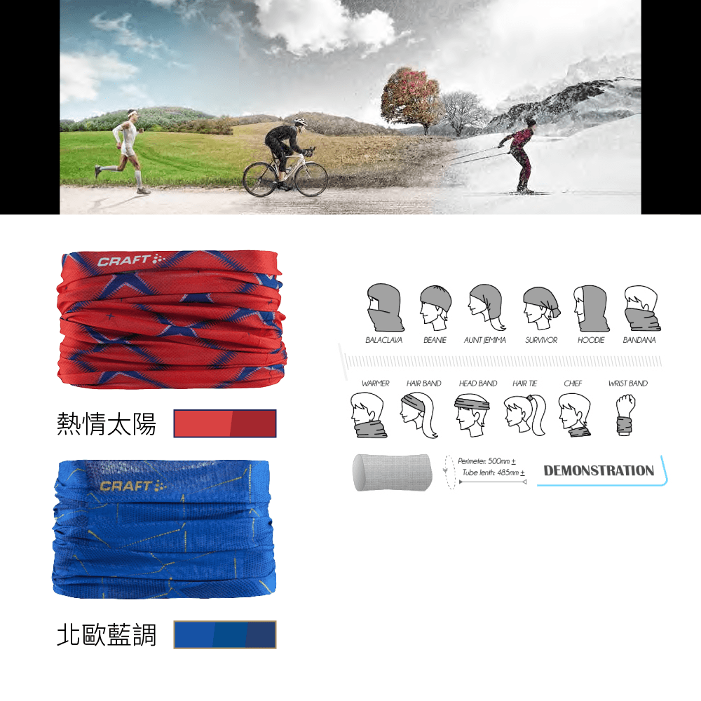 【CRAFT】NECK TUBE 多功能頭頸巾(顏色任選) 1
